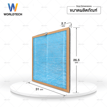 Worldtech ไส้กรอง เครื่องฟอกอากาศ รุ่น WT-P30-Filter